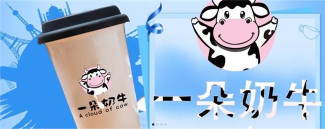 一朵奶牛加盟 一朵奶牛加盟