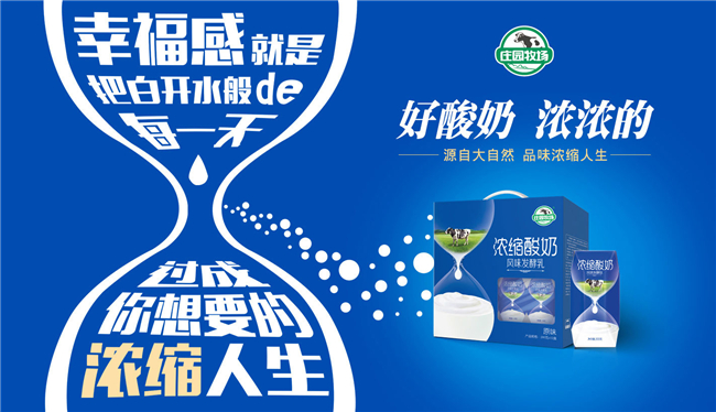 庄园牧场酸奶加盟优势 庄园牧场酸奶加盟优势