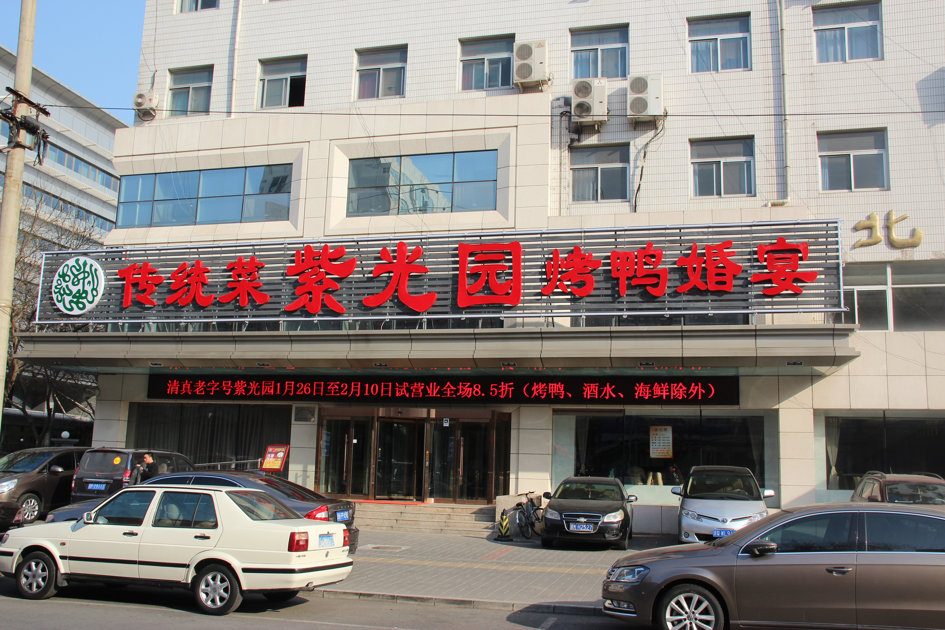 紫光园加盟优势