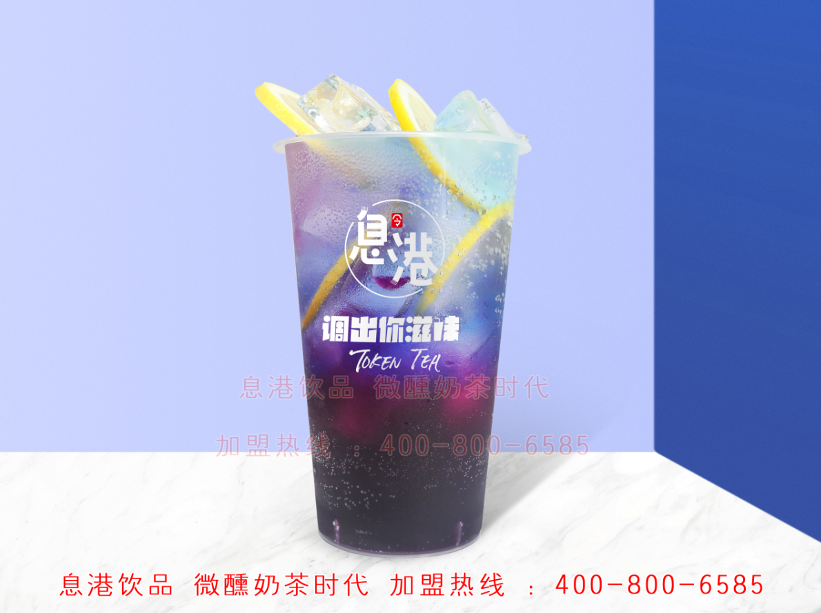息港饮品