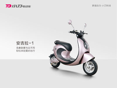 小刀电动车加盟